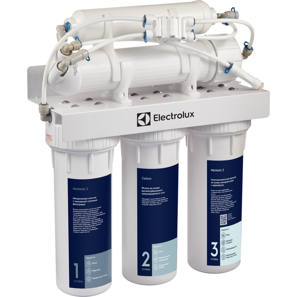 Система обратного осмоса Electrolux RevOs OsmoProf 500